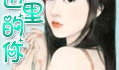 吃瓜大神后续小说,揭秘娱乐圈背后的秘密风云