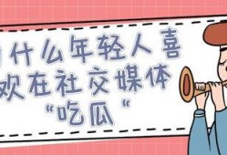 瓜瓜吃瓜口语交际