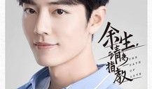 肖战吃瓜小结,揭秘娱乐圈的幕后风云