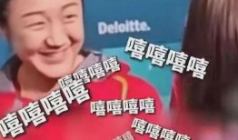 陈梦吃瓜表情马龙