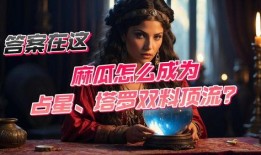 怎么吃麻瓜