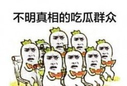 吃瓜群众什么心态,围观背后的心理动机