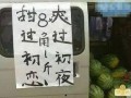 吃瓜搞笑短句图片,趣味横生的搞笑短句图鉴