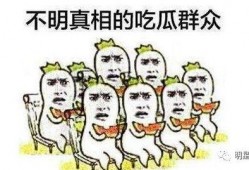 吃瓜两小时,两小时吃瓜大揭秘