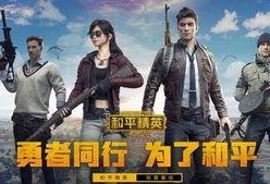 和平精英吃瓜kp,吃瓜kp，揭秘游戏圈幕后风云