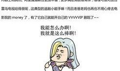 行建吃瓜事件,揭秘娱乐圈背后的惊人真相