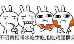 吃瓜群众地道英文