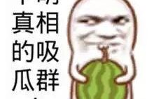 吃瓜群众搞笑事件,那些让人捧腹的搞笑吃瓜事件
