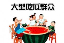 大西平吃瓜群众视频,揭秘网络热点的幕后故事
