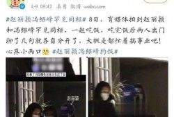 冯绍峰 豆瓣 吃瓜,揭秘娱乐圈背后的真实故事