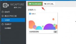 吃瓜素材剪辑软件