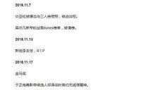 吃瓜报告2月,娱乐圈热点事件大盘点