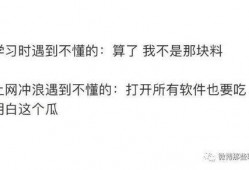 俗套吃瓜知乎,那些被“吃瓜群众”热议的幕后真相