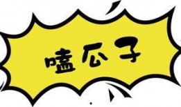 吃瓜就能够暴富