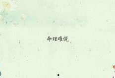 吃哈密瓜翻译,甜蜜滋味，尽在其中