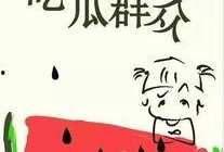 吃瓜最欢乐,揭秘娱乐圈幕后故事