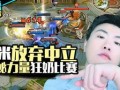 游戏吃大瓜了