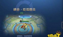 王者荣耀吃瓜模式,吃瓜模式揭秘，带你领略游戏新乐趣
