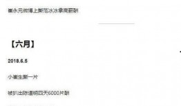 吃瓜报告2月,娱乐圈热点事件大盘点