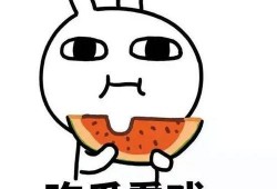 吃瓜多努力,多努力的力量