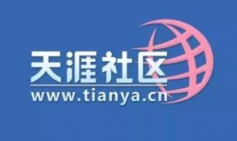 天涯论坛吃瓜楼