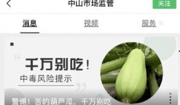 今天吃瓜了吗是病毒吗