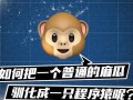 怎么吃麻瓜